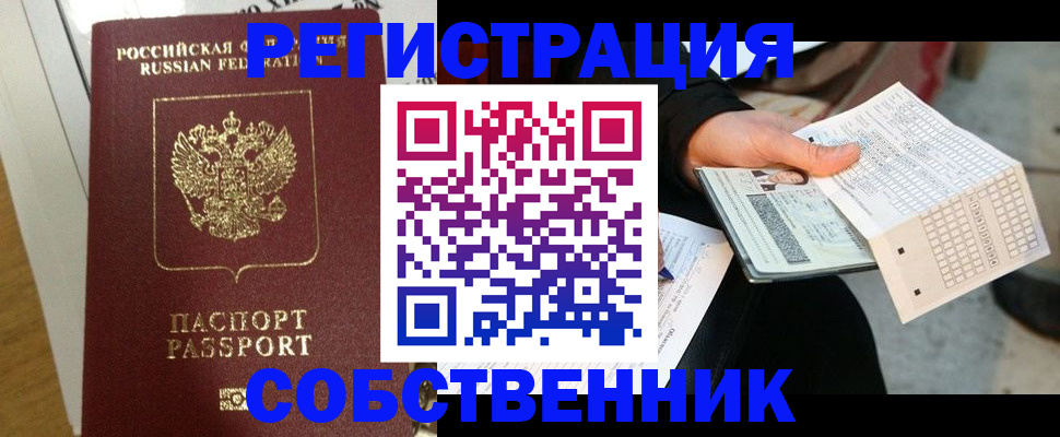 миграционный учет в Каргополе