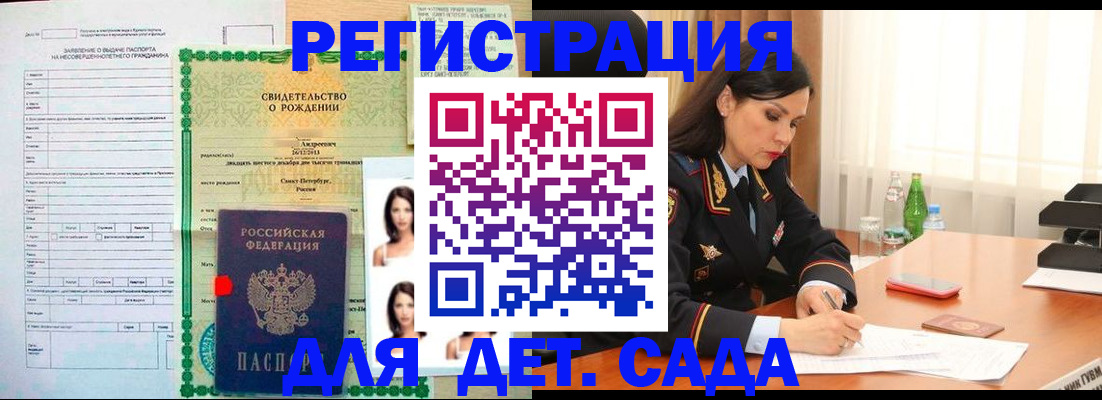 прописка регистрация в Каргополе