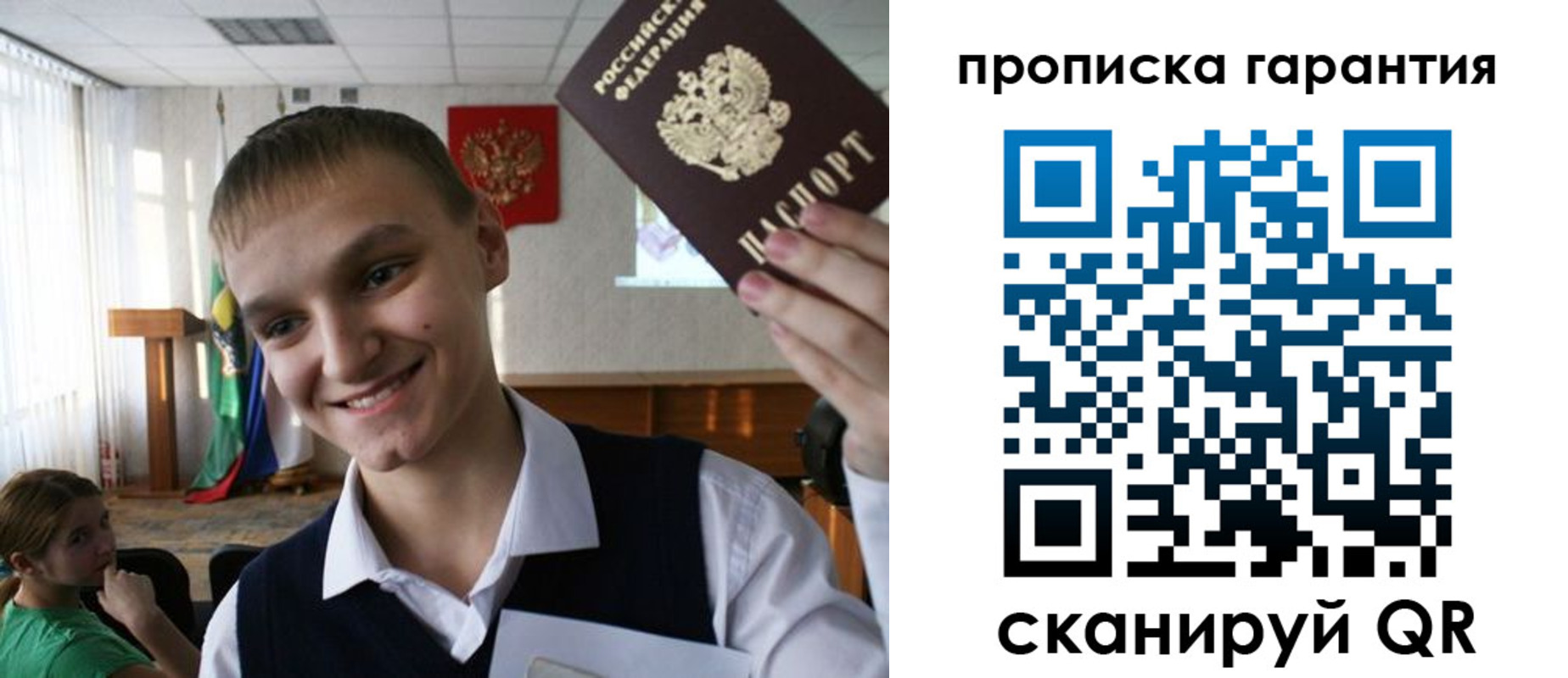 прописка законно в Каргополе