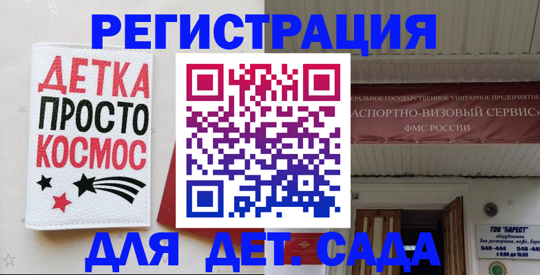 временная регистрация надежно в Каргополе