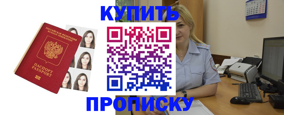 прописка штамп в Каргополе